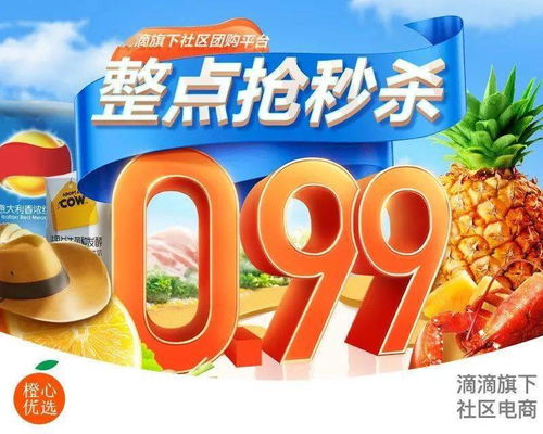 南充高性?xún)r(jià)比線(xiàn)上超市來(lái)了！1分錢(qián)搶水果生鮮，全天特價(jià)盡享實(shí)惠